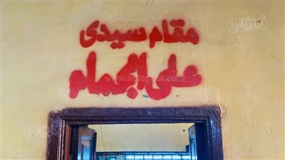 علي الجمام، قصة مقام يقصده المنياوية في الجمعة للتبرك به (فيديو)