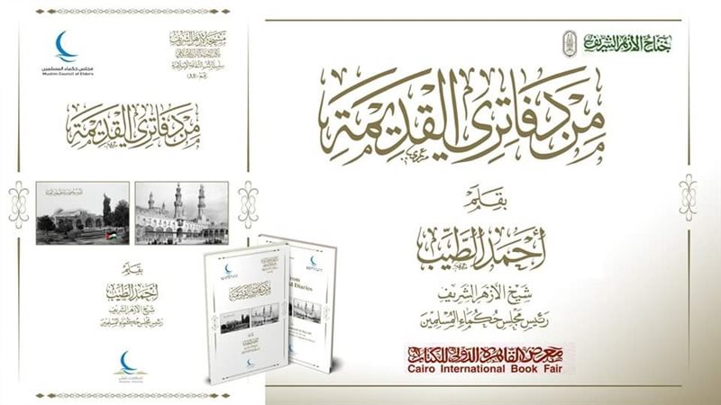 من دفاتري القديمة،