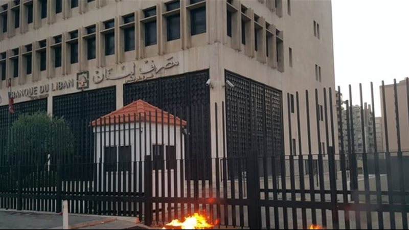 مصرف لبنان، فييتو