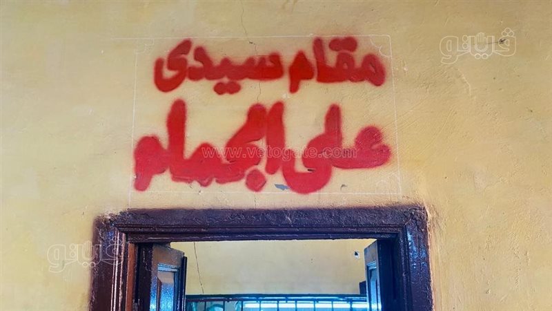 مقام سيدي علي الجمام،
