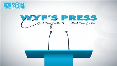 مؤتمر صحفي للإعلان عن النسخة الخامسة من منتدى شباب العالم اليوم 