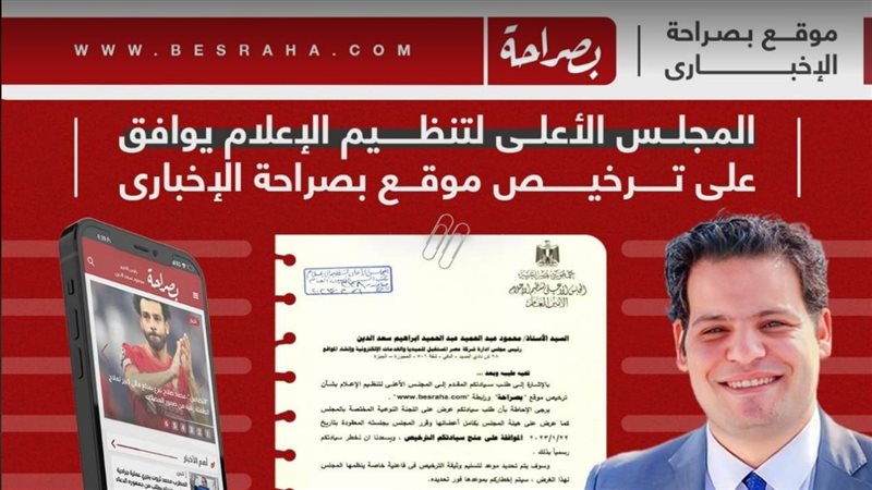المجلس الأعلى للإعلام