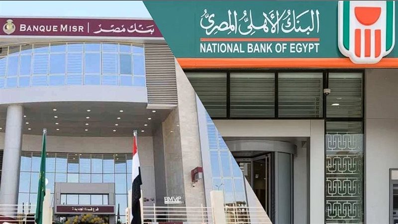 بنكا الأهلي ومصر،فيتو