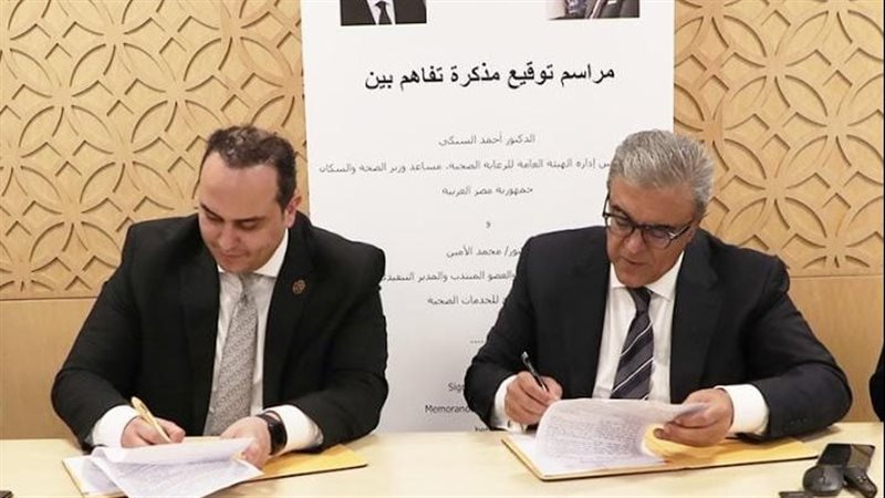 توقيع بروتوكول التعاون،فيتو