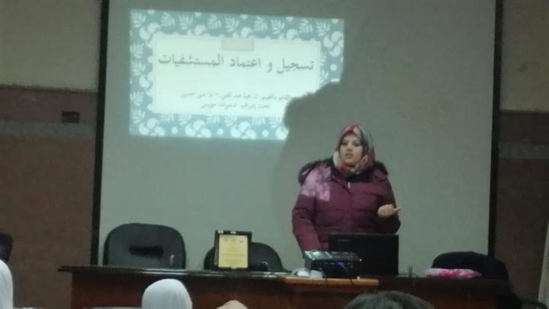 صحة الاسكندرية،فيتو