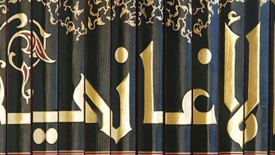 معرض الكتاب 2023، دار المعارف تعيد إحياء كتاب الأغاني في 15 مجلدا