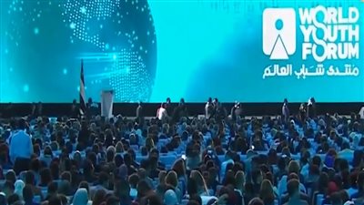 إنجازات وتوصيات منتدى شباب العالم تتصدر المؤتمر الصحفي 