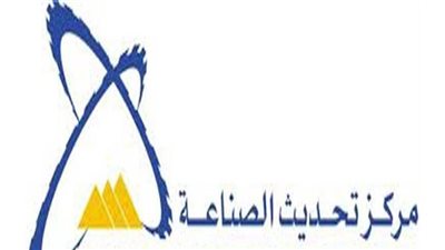 كيف تستفيد من برنامج الابتكار المقدم من مركز تحديث الصناعة؟