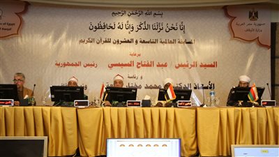 بدء اختبارات المتسابقين في الفرع الخامس بالمسابقة العالمية للقرآن الكريم 