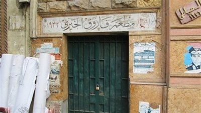 بنك للطعام الوجبة بقرش صاغ في حي باب الشعرية عام 1932