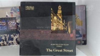  الكتب المعمارية تتصدر معرض الكتاب، أهم العناوين وأسعارها 