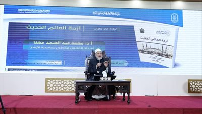 معرض الكتاب، ندوة تثقيفية بجناح الأزهر تبرز أزمة العالم المعاصر (صور)