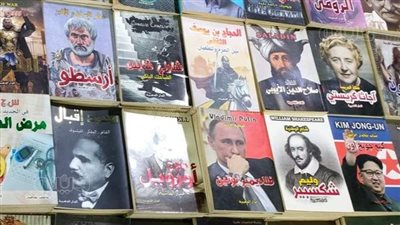 من أفلاطون إلى بوتن، 100 كتاب سيرة ذاتية بمعرض القاهرة الدولي للكتاب (صور) 
