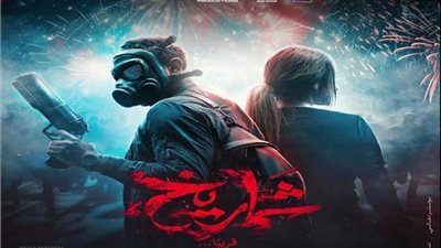 إطلاق البرومو التشويقي الأول لفيلم 