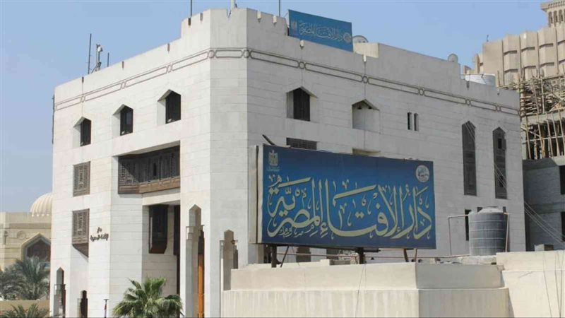 دار الإفتاء المصرية،