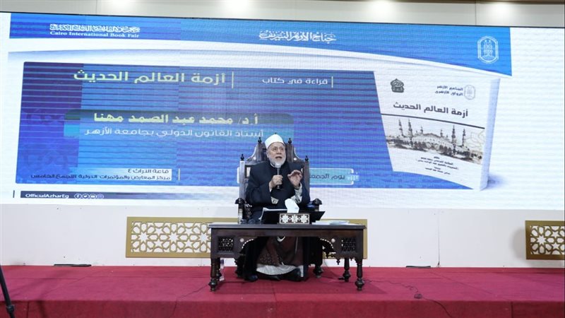 ندوة جناح الأزهر،