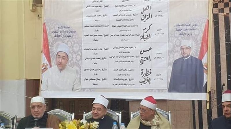 أوقاف القليوبية،