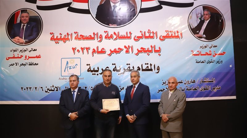 وزارة القوى العاملة،فيتو