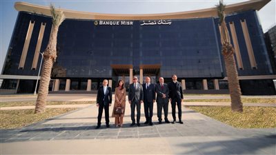 بنك مصر يفتتح فرعا جديدا بالعاصمة الإدارية