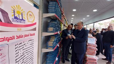 محافظ القاهرة يفتتح 4 منافذ أهلا رمضان بالمعصرة والتبين (صور)