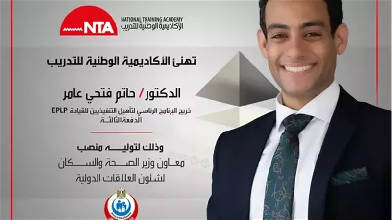 الدكتور حاتم فتحي،