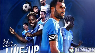 الدوري الممتاز، حسام حسن يقود هجوم سموحة أمام المصري