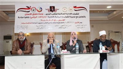 البحيرة تشهد انطلاق مبادرة طريق المحبة دعوة الأديان السماوية (صور)