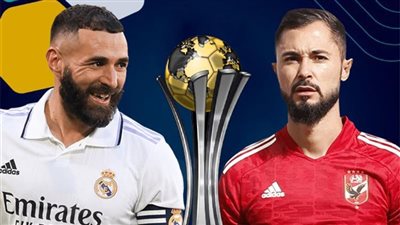 كأس العالم للأندية، الأهلى يتحدى ريال مدريد في نصف نهائي المونديال