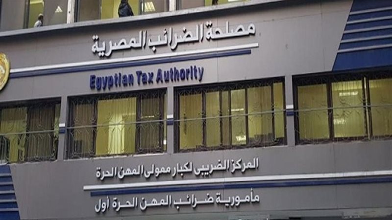مصلحة الضرائب،فيتو
