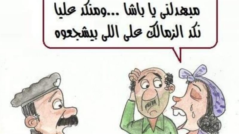 هزيمة الزمالك في