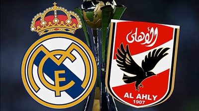 قناة مجانية تنقل مباراة الأهلي وريال مدريد في كأس العالم للأندية 2023  