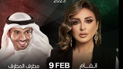 أنغام تروج لحفلها غدا في الكويت