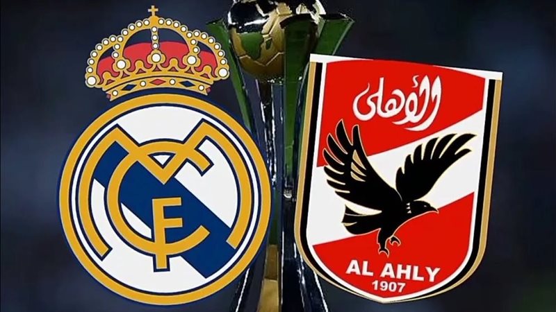 الأهلي وريال مدريد