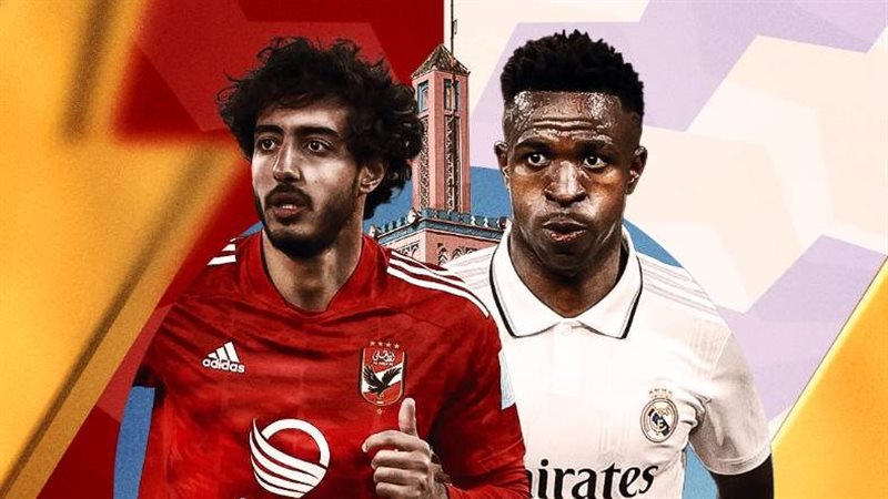 الأهلي وريال مدريد،