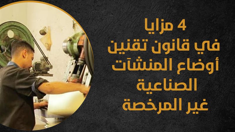 المشروعات الصغيرة
