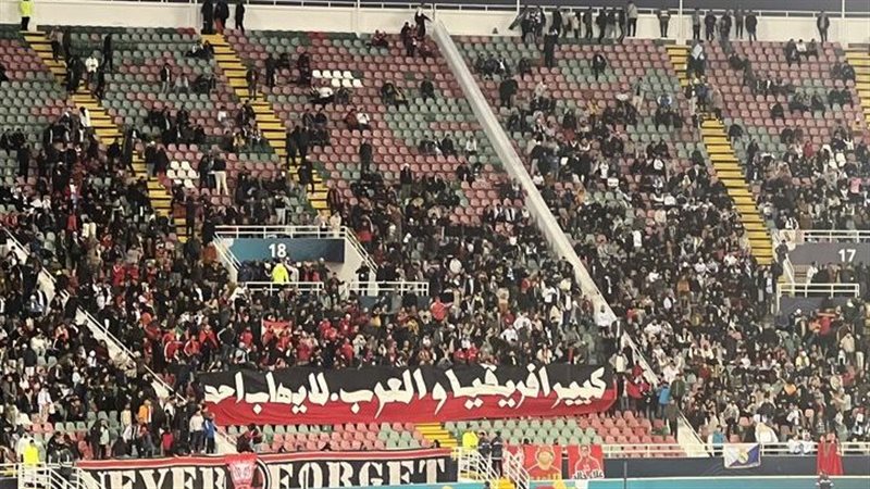 رسالة جماهير الاهلي