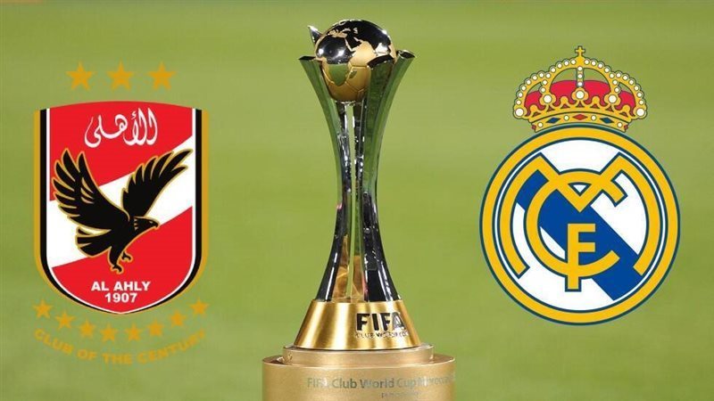 الأهلى وريال مدريد،