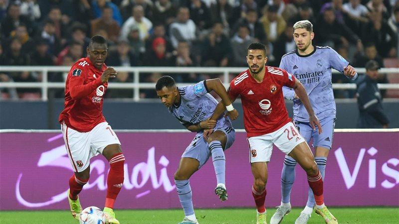 الأهلي وريال مدريد،