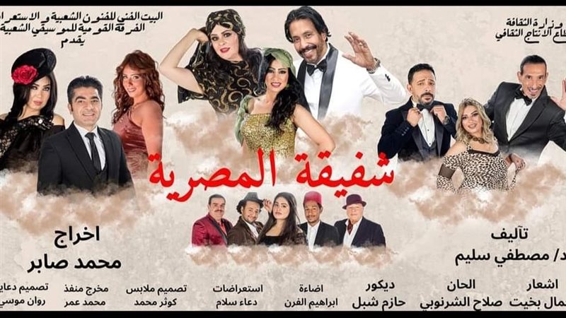 شفيقة المصرية، فيتو