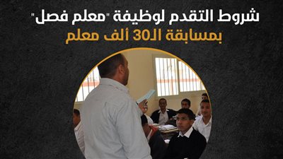 شروط التقدم لوظيفة 