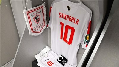 الزي التقليدي للزمالك يزين غرفة خلع الملابس قبل مواجهة شباب بلوزداد (صور) 