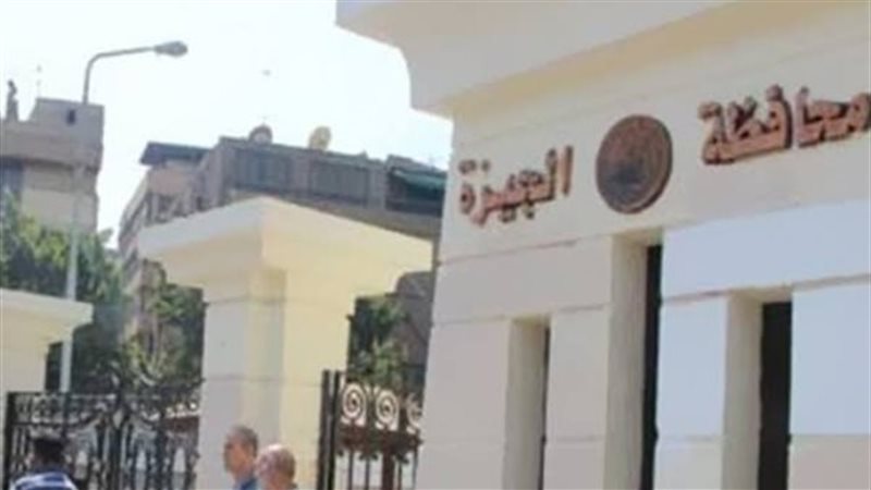 محافظة الجيزة،فيتو