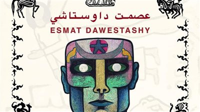 معرض توهج 80 عامًا يحتفي بـ داوستاشي بمركز الجزيرة للفنون