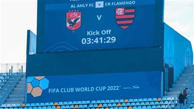 ملعب مباراة الأهلي وفلامينجو في كأس العالم للأندية (صور)