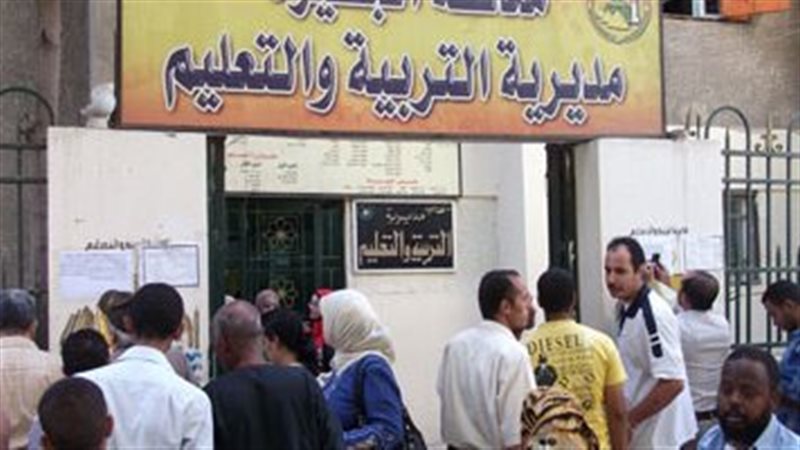 تعليم الجيزة، فيتو