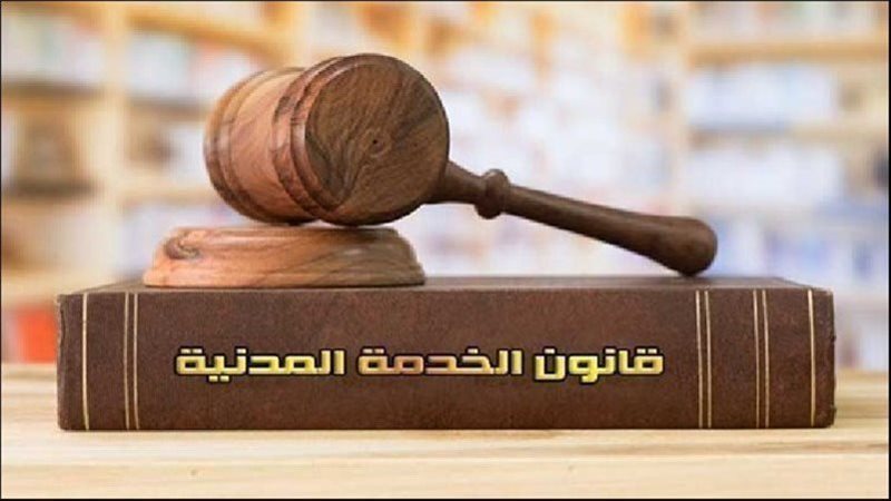 شروط عمل الموظف 3