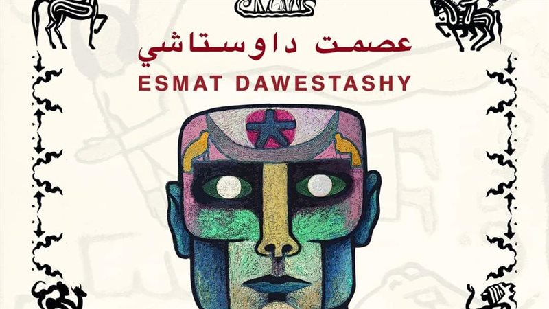 معرض توهج 80 عام،