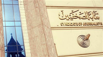 14 مرشحًا لانتخابات الصحفيين في رابع أيام تلقي الطلبات