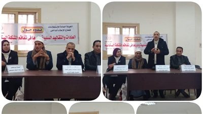 ندوة توعوية حول دور العادات في المشكلة السكانية بالبحيرة (صور)