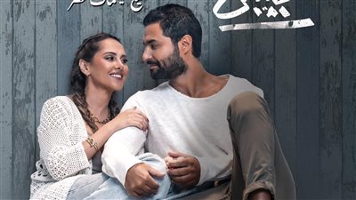 أنا لحبيبي يتصدر إيرادات شباك التذاكر 